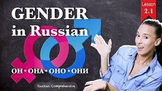 Basic RUSSIAN Grammar: GENDER of NOUNS - ОН, ОНА, ОНО, ОНИ | Russian Comprehensive