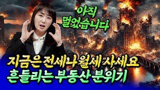 2025년 서울 집값은 앞으로 이렇게 될 수밖에 없습니다(서울집값전망)ㅣ메디테라 2부 [후랭이TV]