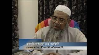Goyeshwar Amini ATM Azharul Islam Bangla.mpg