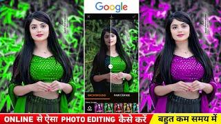 Online से ऐसा photo editing कैसे करें | Nagpuri photo editing online | Online photo editing