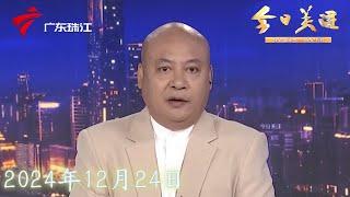 【今日关注】广州天河：再有路段试行混行车道 效果如何？|广州再增60个电动自行车违法抓拍点|AI“魔改”经典剧风靡网络 广电总局再发管理提示|20241224完整版 #粤语 #news