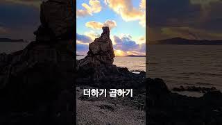 더하기 곱하고 #강문경 #shorts