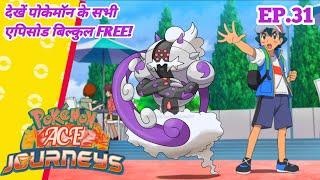 Pokémon The Ace Journey | Ep - 31 | THE BATTLE OF TWO LEGENDS  | HINDI | @PokeTrainer15