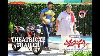 Errabassu Theatrical Trailer | Manchu Vishnu |  Cathatine Theresa |Chakri