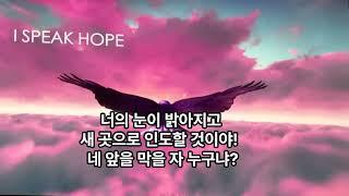 하늘 가는 사운드 - 솟아 오르라! 광고 없음 #worship #찬양