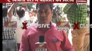 congress pradarshan