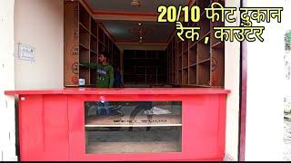 General store shop rack 20/10 feet | general store | Shop rack counter