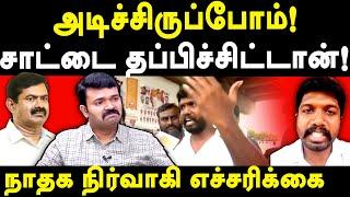 NTK Seeman party split in nellai - Baarwin exposes Seeman & Saattai Duraimurugan