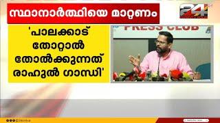 പാലക്കാട് BJP ജയിച്ചാൽ തോൽക്കുന്നത് രാഹുൽ ഗാന്ധിയുടെ രാഷ്ട്രീയം ; Dr. P Sarin | Congress