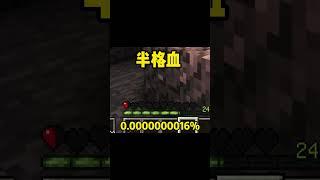 这是什么神仙运气？ #我的世界 #骚操作 #整活 #我的世界撸树计划 #方块怪盗追捕行动