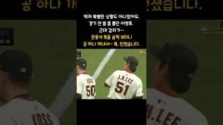 이정후, 공 하나로 미국 꼬마 심장 저격 #이정후 #수다줍줍러 #공하나의기적 #야구감동 #MLB팬사랑 #꼬마심쿵 #진심을던지다 #기억될순간