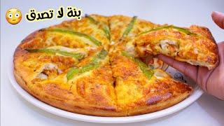 ألذ فطيرة درتها في حياتي  كامل هبلتهم جربوها راح تولو مدمنين عليها  Tourte