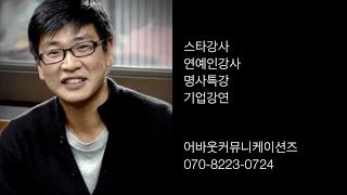 김진만PD 동기부여강연 인문학특강 강사섭외