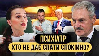 ОЛЕГ ЧАБАН: ТРАМП – ПСИХ, новый АРЕСТОВИЧ, дефицит мужчин, лекарство от одиночества