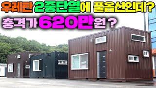 사상 초유의 농막 가격으로 출시되었네요 !! 박리다매가 뭔지 보여주는 전국민에게 사랑받을만한 슈퍼가성비 농막 !! #저렴한농막#컨테이너농막#가성비농막#농막가격#삼정컨테이너