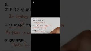 정말 안됐다 영어로 #영어영작 #영어어순 #영어문법 #중1영어 #동아윤정미 #내신영어