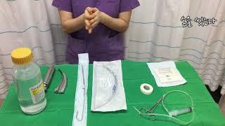 Intubation 준비