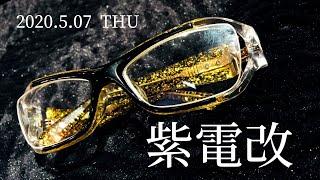 MonkeyFlipオリジナル、存在感ナンバーワン‼「紫電改」