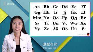 4.德语零基础入门课：元、辅音基本发音规律。