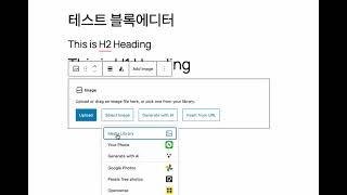Wordpress Block Editor Demo