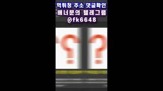 먹튀청에서 먹튀검증 및 먹튀사이트 정보 받아가세요