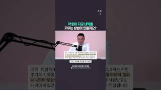 약 없이 자궁 내막을 키우는 방법이 있을까요?