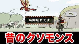 【歴代クソモンス特集】リオレウス本来の勇姿をご存知だろうか？