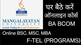 Mangalayatan University F-TEL Programs/ONLINE UGC APPROVED MBA BSC. MSC. COURSES/ ADMISSION PROCESS