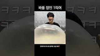 '바풍 장인' 임경문 선생 #경문