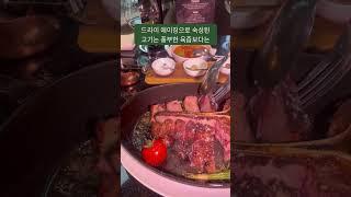 삼성역 스테이크 맛집 LE SOL에서의 완벽한 조화, 음식과 예술이 어우러진 멋진 시간을 보냈습니다!