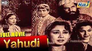 Yahudi Hindi Full HD Movie | Super Hit Movie | Raj Pariwar