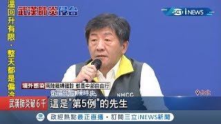 武漢肺炎持續升溫...台灣新增第一例"本土病例"！為第5例同住家人中標！｜記者馬郁雯 顧元松 ｜【台灣要聞。先知道】20200129｜三立iNEWS