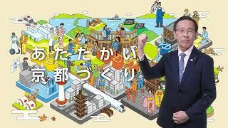 【字幕なし】京都府総合計画PR動画（約１０分ver.）