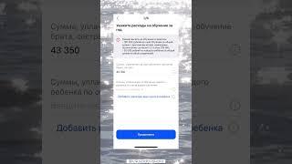 Как подать заявление/декларацию на налоговый вычет быстро?