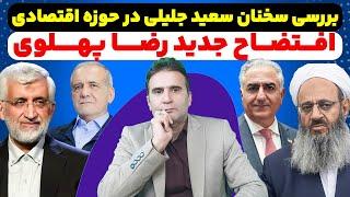 زنگ تفریح؛ مجری مصری رضا پهلوی را شیپالدر کرد.سلام تامی را به یاسمین برسونید