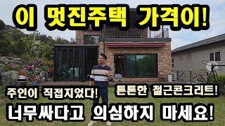 강화도전원주택/더이상물러설곳도없다,철근콘크리트구조, 강화전원주택