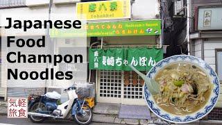 Japanese Food Champon Noodles | Tohakkei