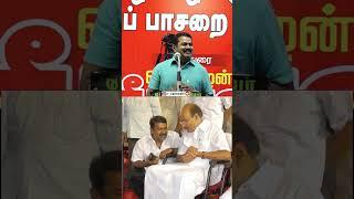 Seeman speech about caste #seeman