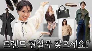 기본템부터 트렌드 현실템까지~ 앤아더스토리즈 매장털기