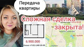 Квартира на Энергетиков передана! Долгая продажа...