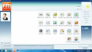 آموزش نرم افزار حسابداری فروشگاهی