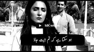 muhabbat || jeet mare muhabbat ki e ho gi||MK writes