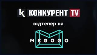 Щогодини – актуальні новини Луцька та Волині.Телеканал Конкурент TV відтепер на MEGOGO