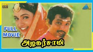 Azhagarsamy (1999) | Tamil Full Movie | Sathyaraj | Roja | (Full HD)