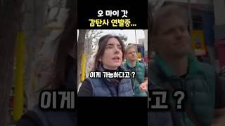 한국에서 걷는 내내 감탄사 연발하는 외국인 커플