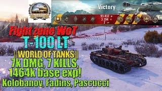 ||WORLD OF TANKS||Epic Battle on T-100 LT7k DMG,️7 KILLS!1464 base exp! Kolobanov,Pascucci,Fadin