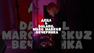 Децл & Dalabil feat. Marq Markuz - Вечеринка #djkrikotin #dj #mashup #music #popmusic #serato