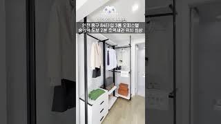 *인천신축오피스텔* 수인분당선 숭의역 도보 2분거리 채광끝판왕 3룸! 3억 극초반 고층뷰 마지막세대 / 20-0040