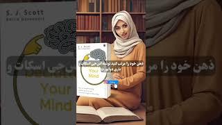 شش کتاب برای مدیریت استرس و اضطراب" پیشنهاد می‌کنم