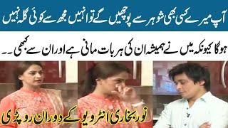 Noor Bukhari Start Crying in Live Show | Subha Saweray Samaa Kay Sath | Samaa TV